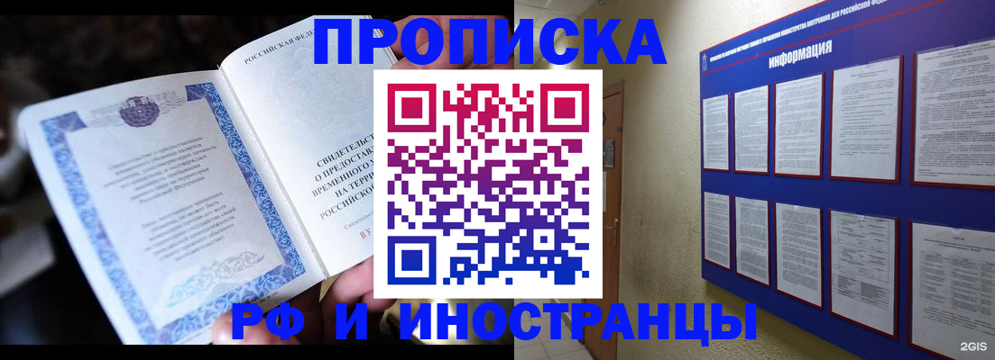 временная регистрация собственник в Печорах
