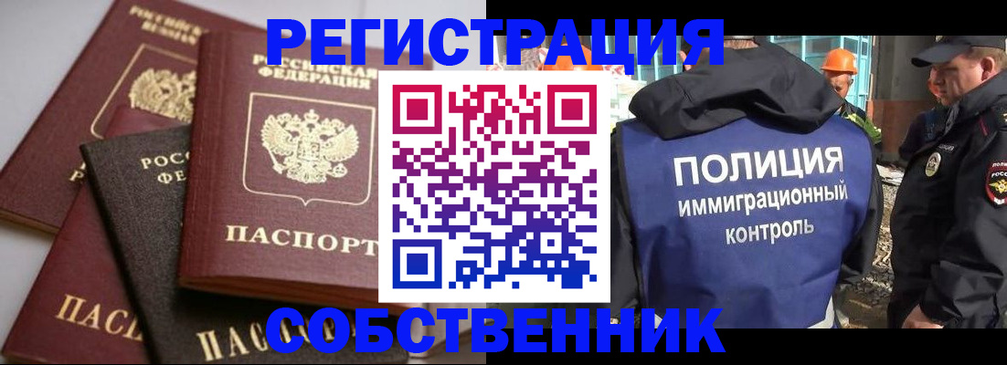 прописка для работы в Печорах