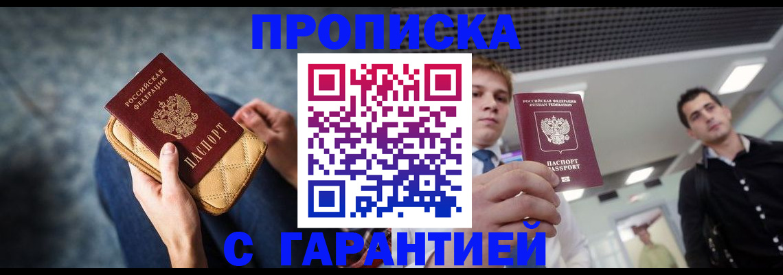 временная регистрация недорого в Печорах