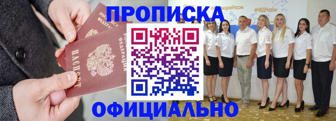 временная прописка в Печорах